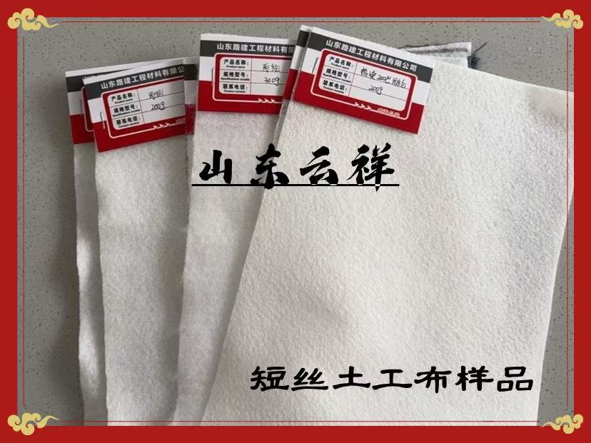 短絲土工布的用途