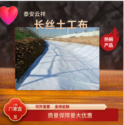 如何防止長絲土工布損壞