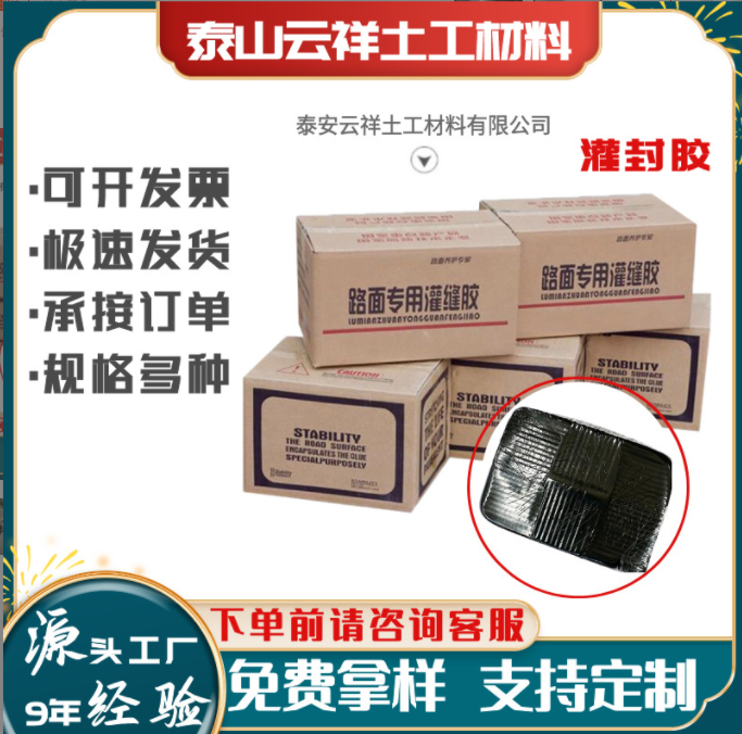 灌縫膠的優(yōu)勢(shì)有哪些？
