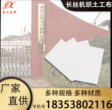 長(zhǎng)絲機(jī)織土工布的使用優(yōu)勢(shì)有哪些