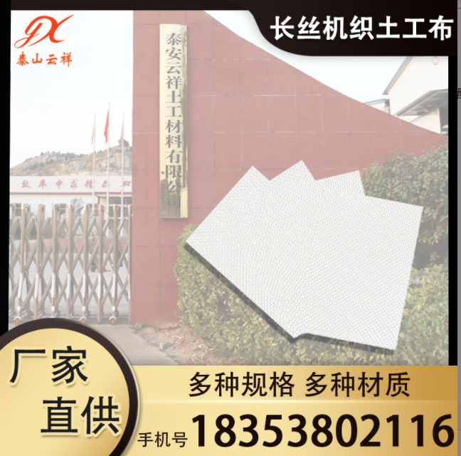 在道路施工中如何防止長(zhǎng)絲土工布損壞