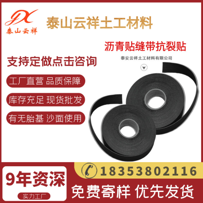 抗裂貼的作用與使用方法